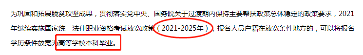 自考本科可以考参加法律职业资格考试吗