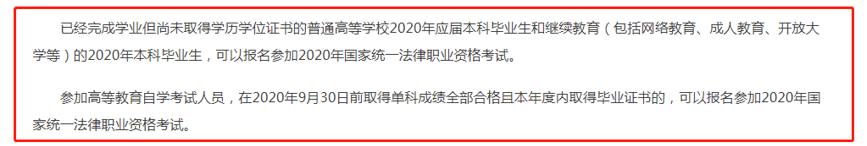 自考本科可以考参加法律职业资格考试吗